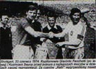 23.06.1974r. Stuttgart, mecz Polska - Wochy 2:1, Facchetti i Deyna, podaj sobie rce